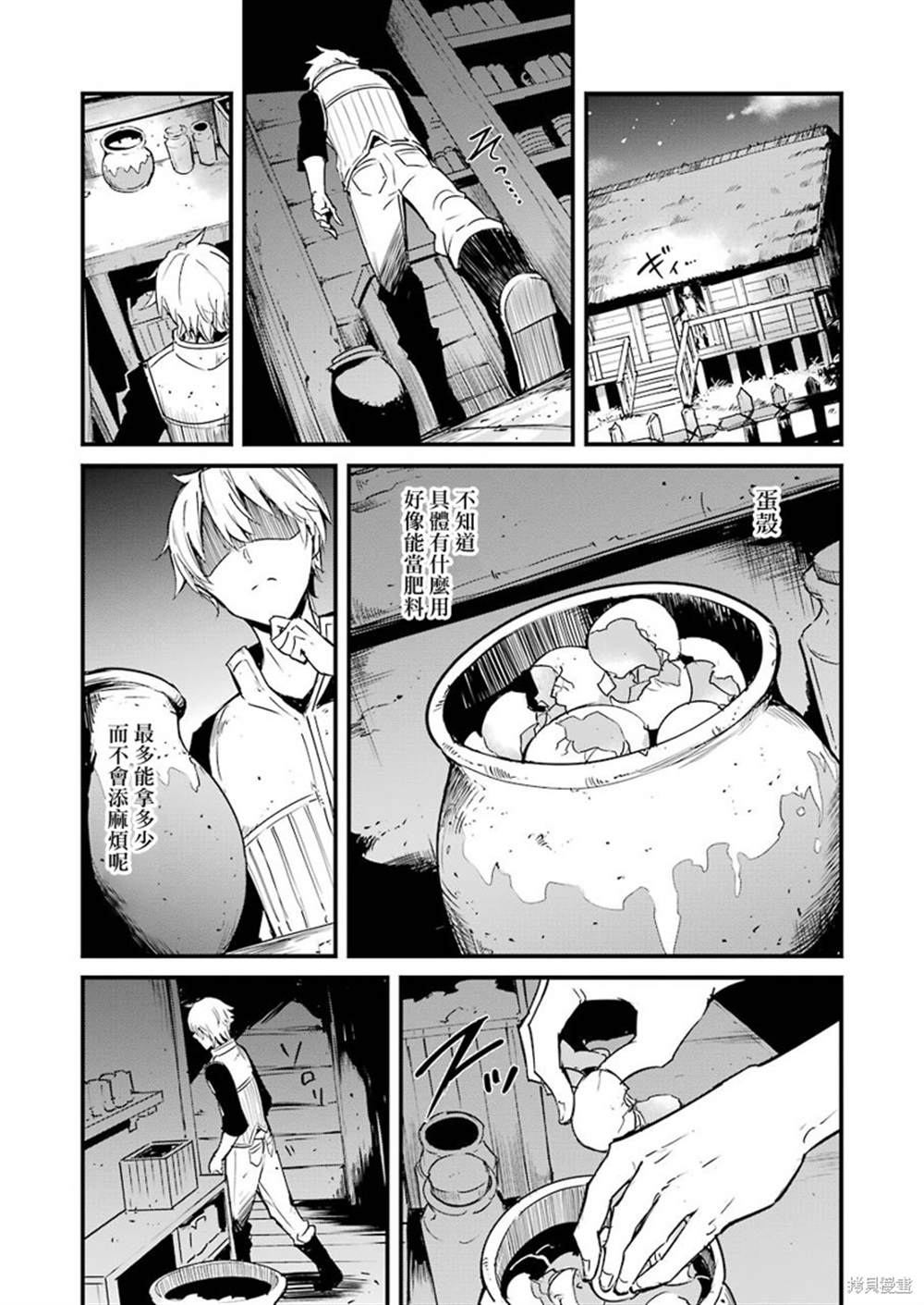 《哥布林杀手外传：第一年》漫画最新章节第50话免费下拉式在线观看章节第【9】张图片