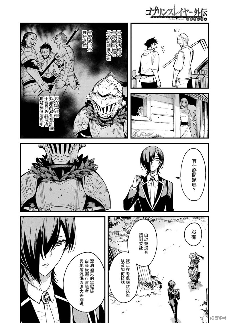 《哥布林杀手外传：第一年》漫画最新章节第58话免费下拉式在线观看章节第【2】张图片