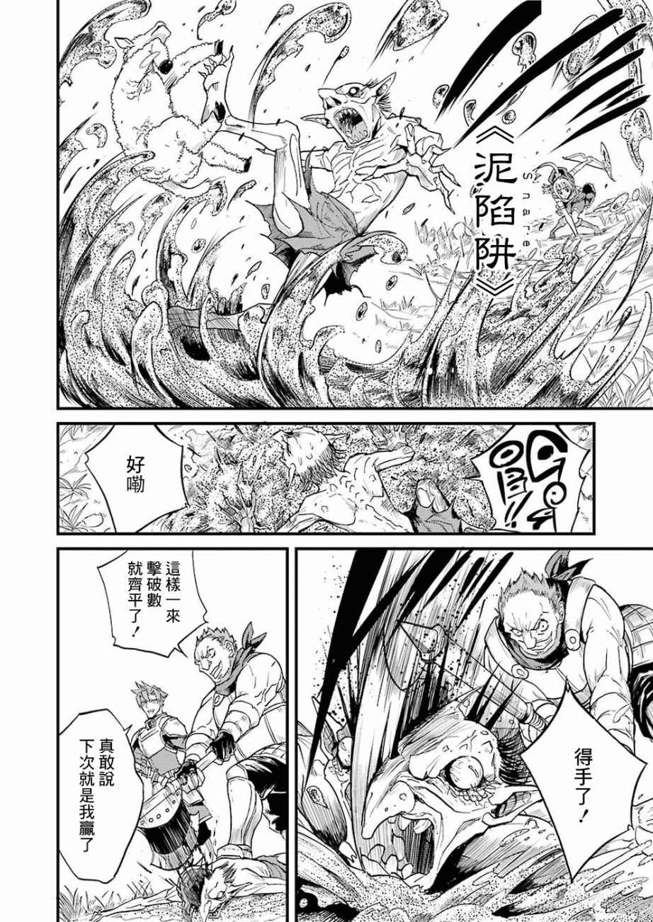 《哥布林杀手外传：第一年》漫画最新章节第7话免费下拉式在线观看章节第【10】张图片