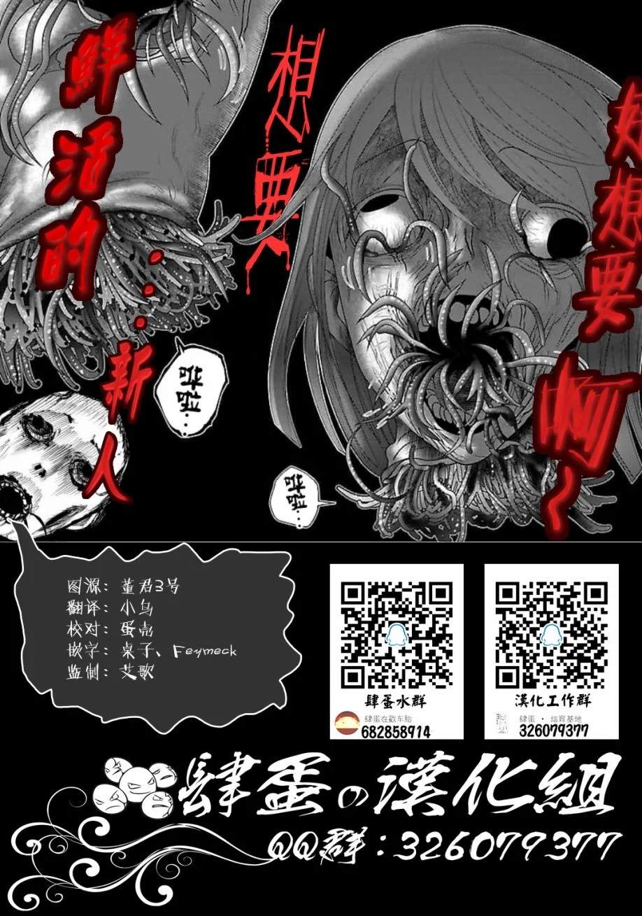 《哥布林杀手外传：第一年》漫画最新章节第44话免费下拉式在线观看章节第【21】张图片