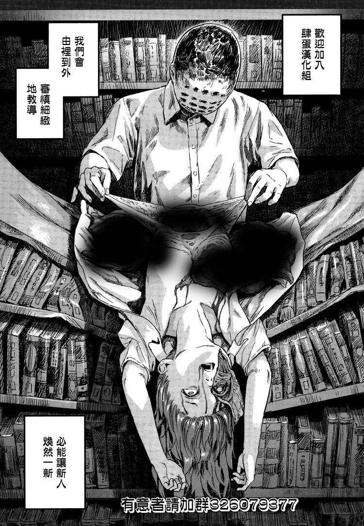 《哥布林杀手外传：第一年》漫画最新章节第7话免费下拉式在线观看章节第【41】张图片