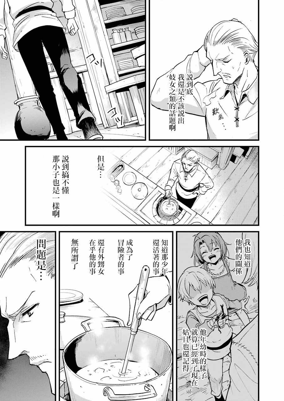 《哥布林杀手外传：第一年》漫画最新章节第24话免费下拉式在线观看章节第【13】张图片