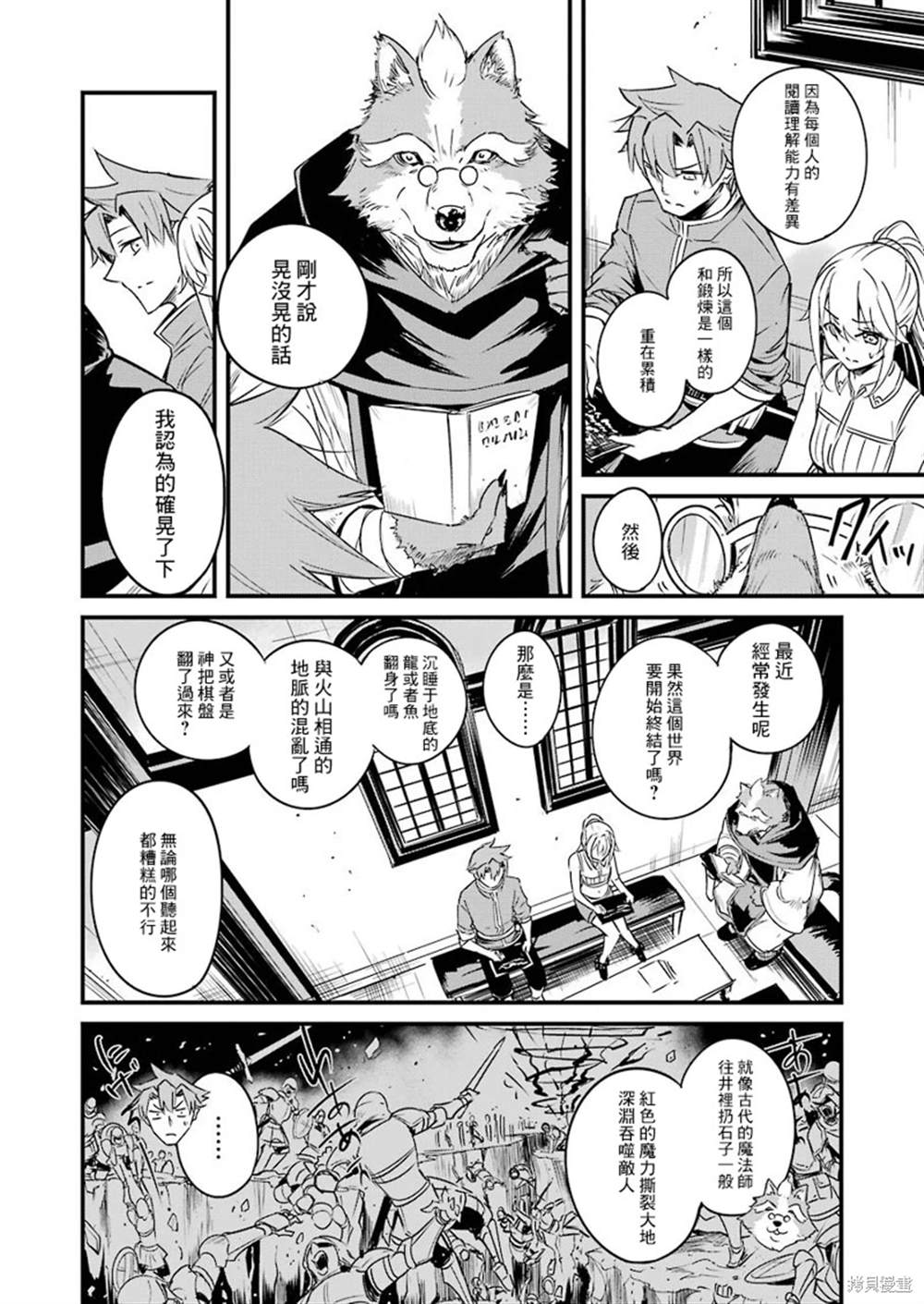 《哥布林杀手外传：第一年》漫画最新章节第47话免费下拉式在线观看章节第【6】张图片