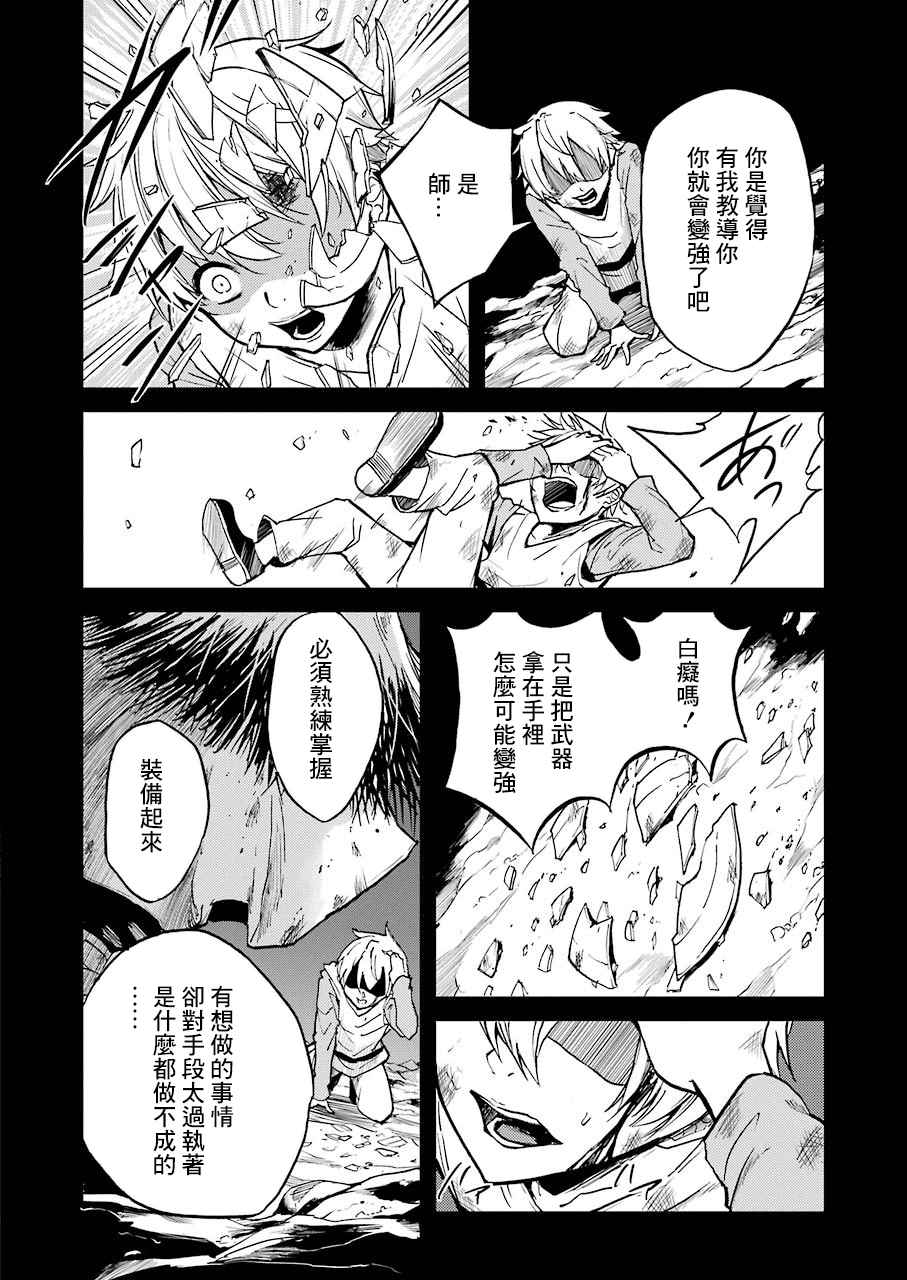 《哥布林杀手外传：第一年》漫画最新章节第3话免费下拉式在线观看章节第【6】张图片