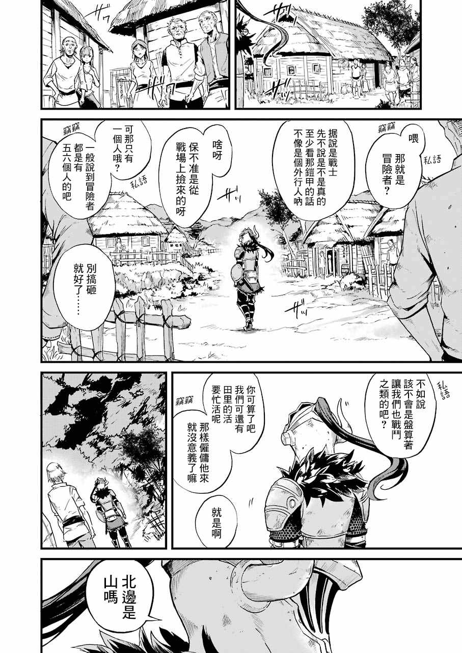 《哥布林杀手外传：第一年》漫画最新章节第11话免费下拉式在线观看章节第【8】张图片