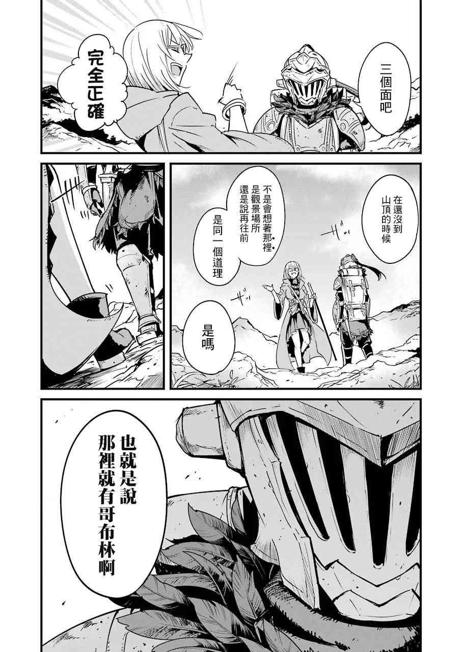 《哥布林杀手外传：第一年》漫画最新章节第37话免费下拉式在线观看章节第【18】张图片