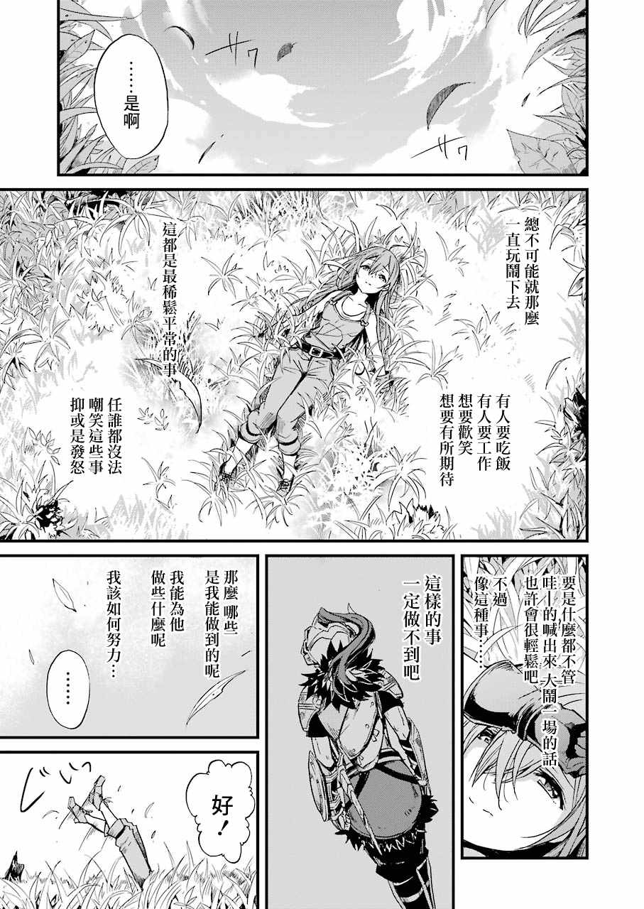 《哥布林杀手外传：第一年》漫画最新章节第10话免费下拉式在线观看章节第【15】张图片