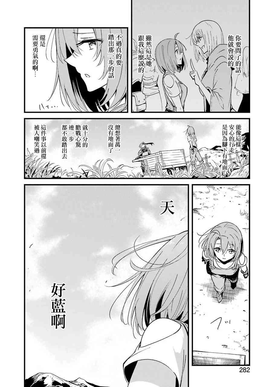 《哥布林杀手外传：第一年》漫画最新章节第43话免费下拉式在线观看章节第【2】张图片