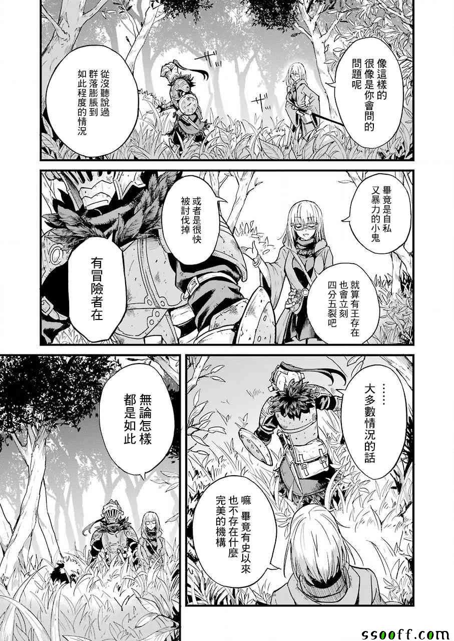 《哥布林杀手外传：第一年》漫画最新章节第25话免费下拉式在线观看章节第【14】张图片