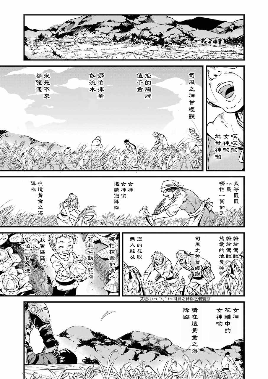 《哥布林杀手外传：第一年》漫画最新章节第11话免费下拉式在线观看章节第【19】张图片