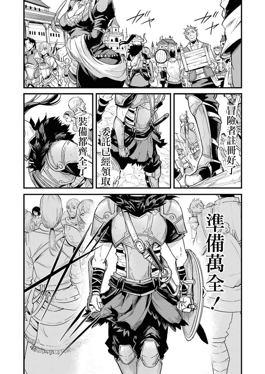 《哥布林杀手外传：第一年》漫画最新章节第2话免费下拉式在线观看章节第【33】张图片