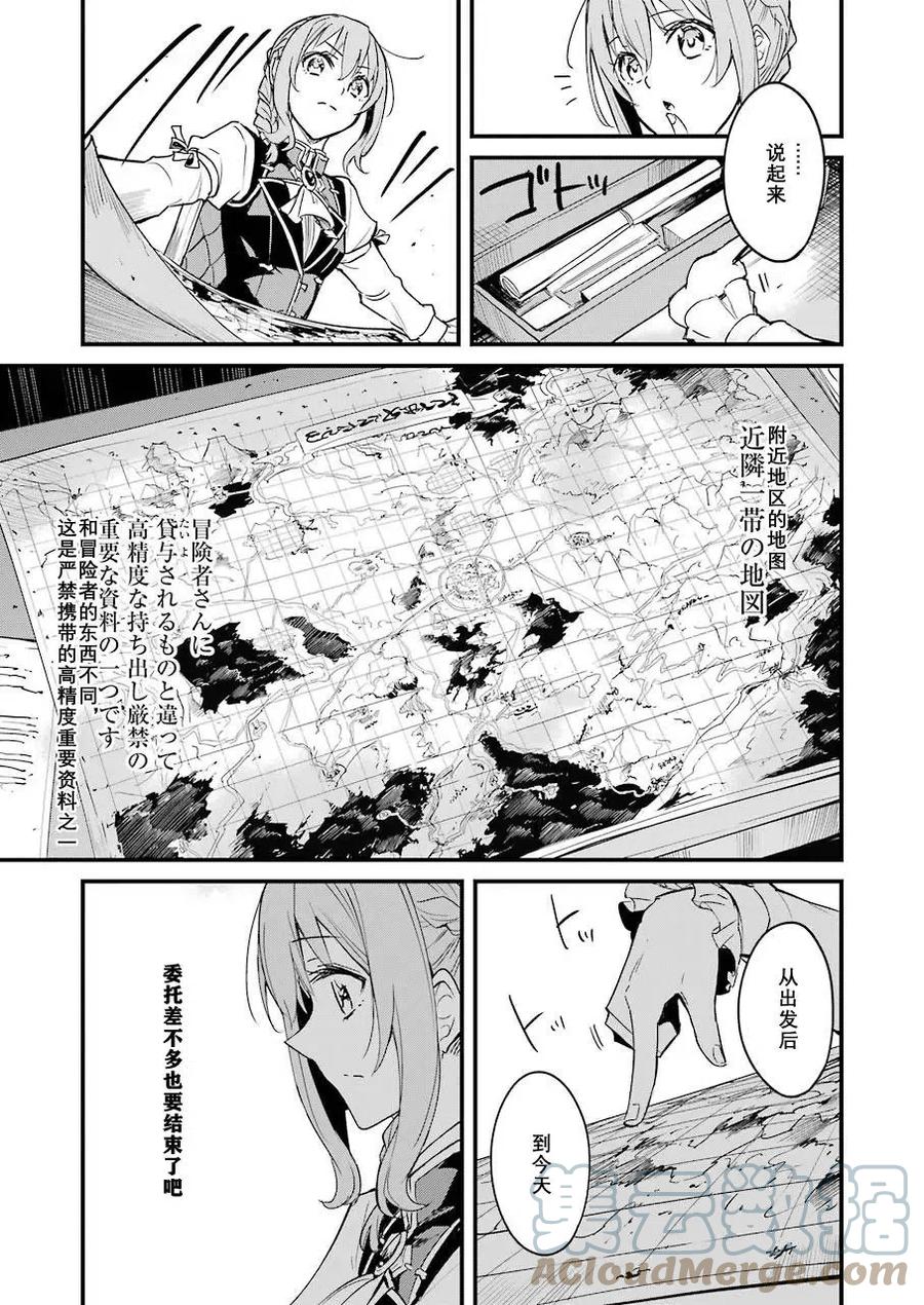 《哥布林杀手外传：第一年》漫画最新章节第56话免费下拉式在线观看章节第【3】张图片