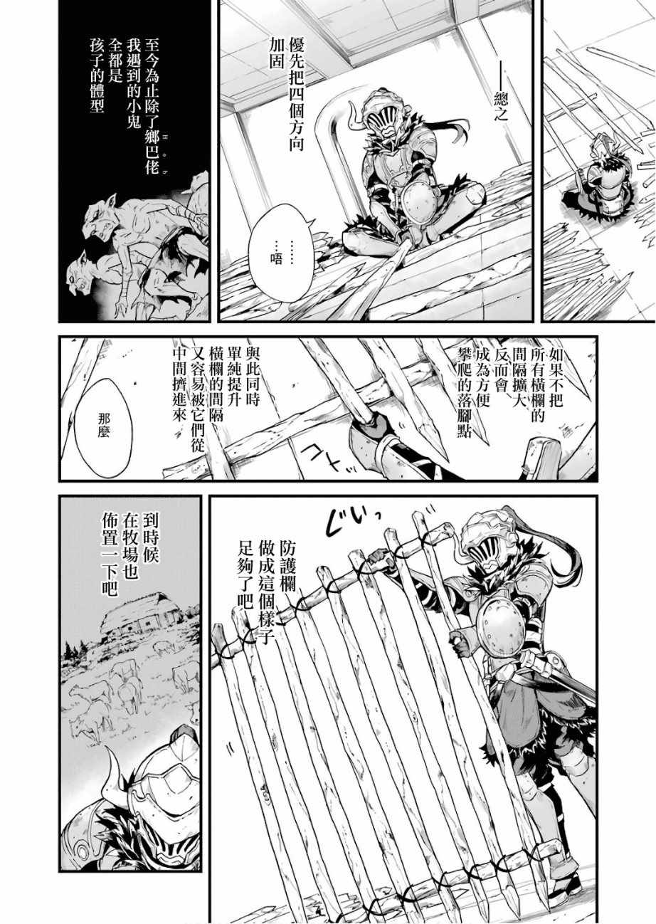 《哥布林杀手外传：第一年》漫画最新章节第12话免费下拉式在线观看章节第【2】张图片