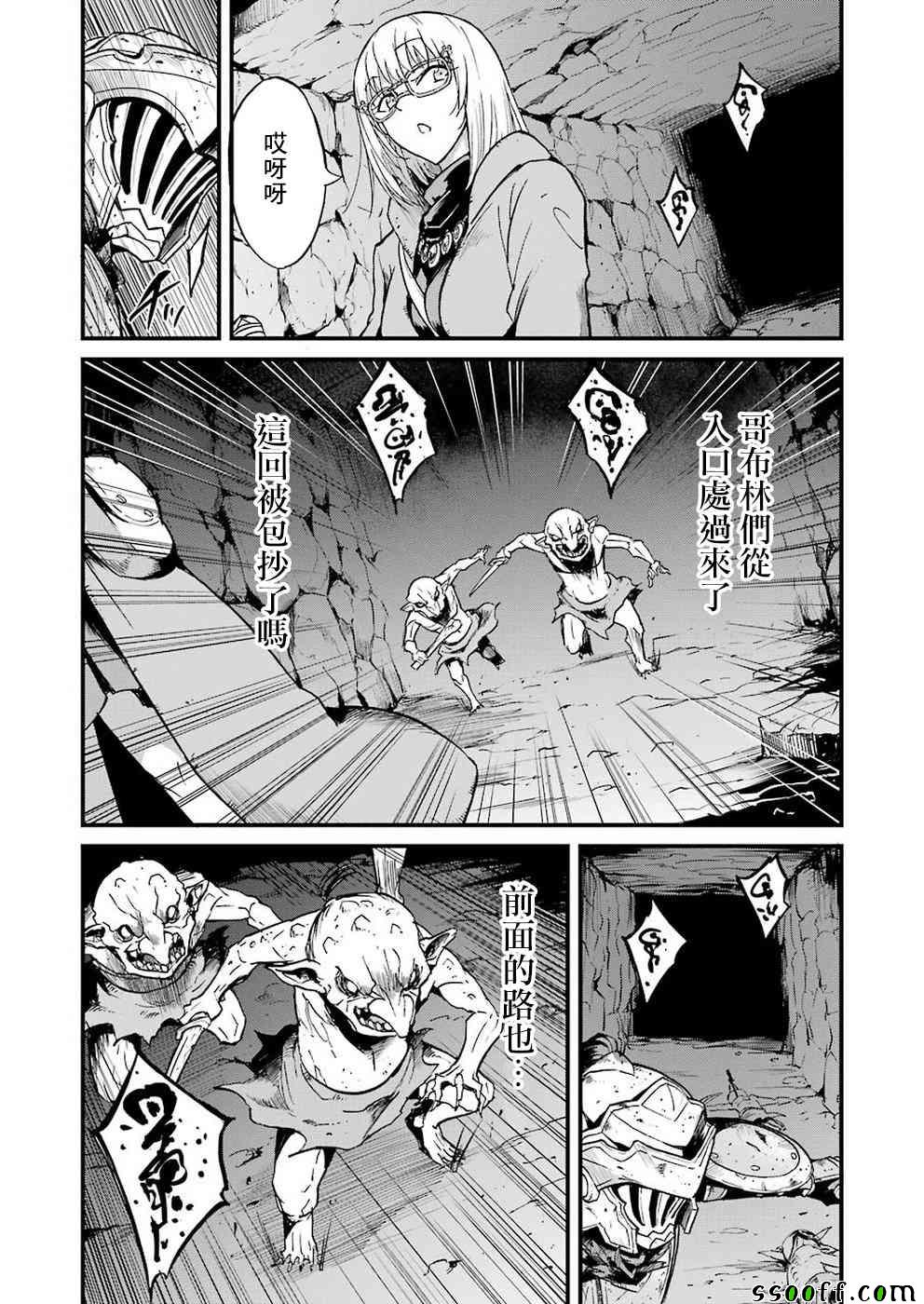 《哥布林杀手外传：第一年》漫画最新章节第26话免费下拉式在线观看章节第【6】张图片