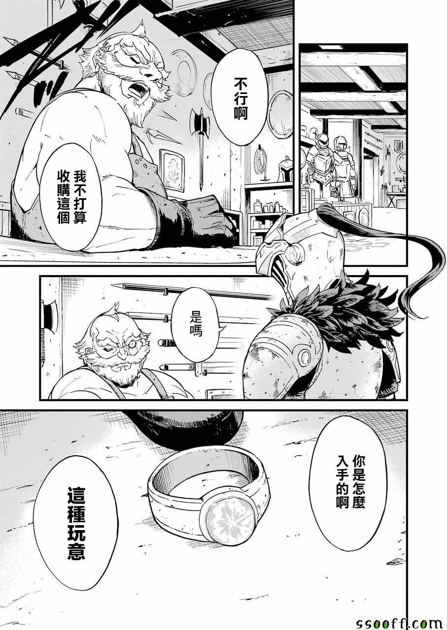 《哥布林杀手外传：第一年》漫画最新章节第22话免费下拉式在线观看章节第【7】张图片