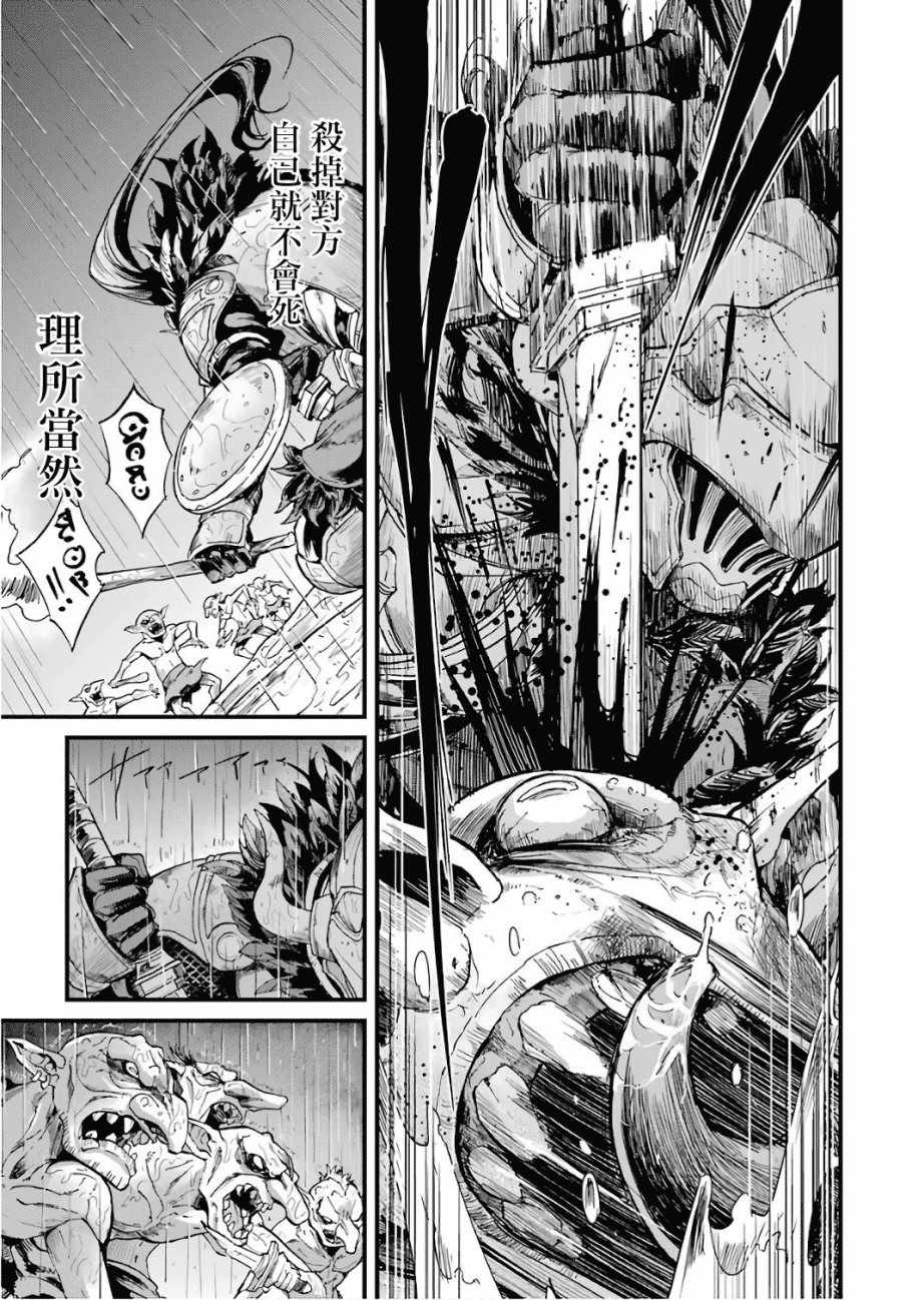 《哥布林杀手外传：第一年》漫画最新章节第12话免费下拉式在线观看章节第【31】张图片