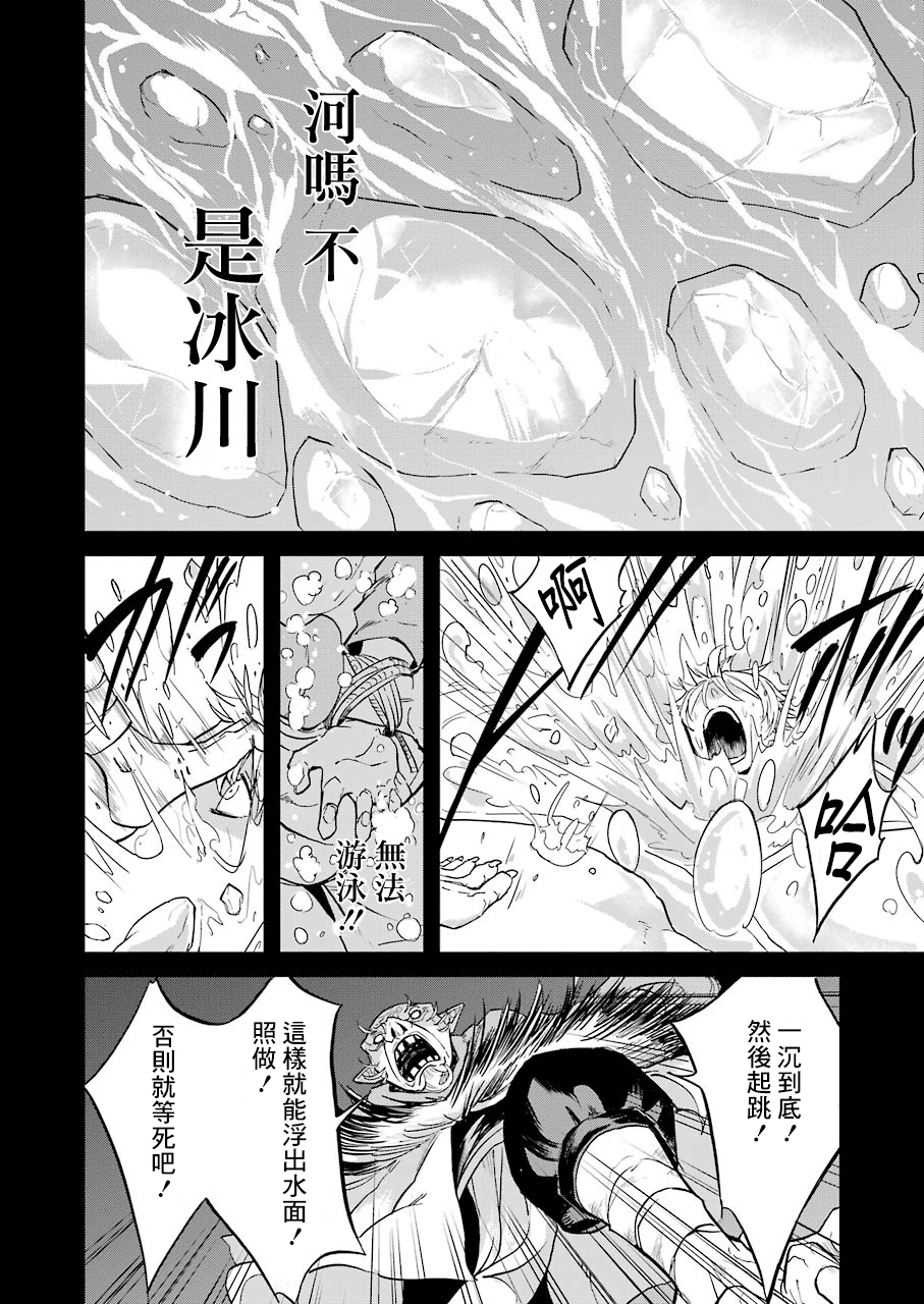 《哥布林杀手外传：第一年》漫画最新章节第9话免费下拉式在线观看章节第【4】张图片