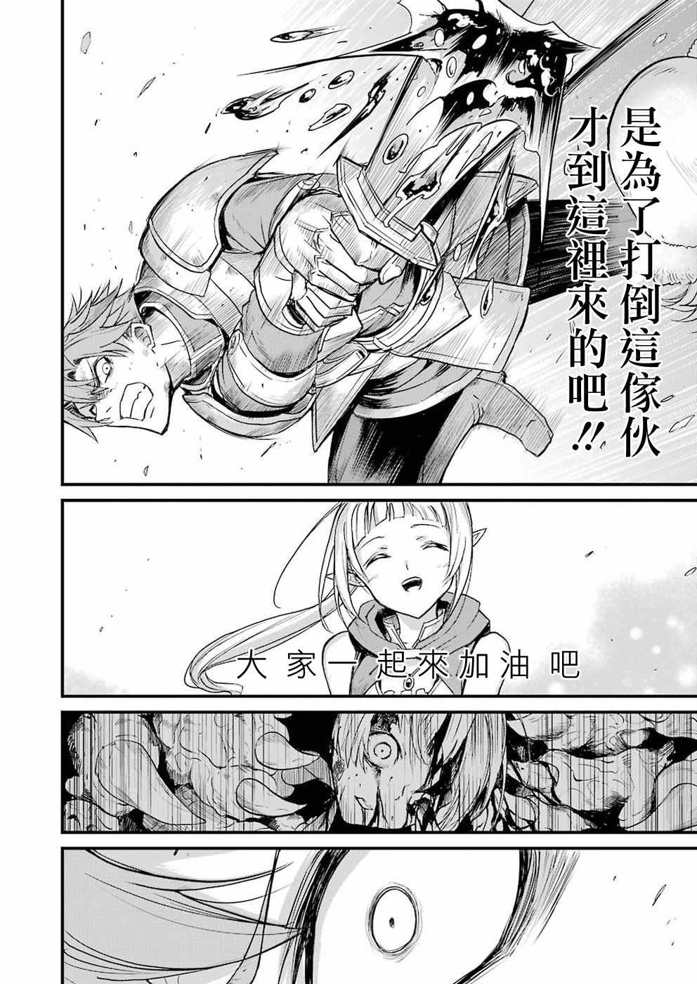 《哥布林杀手外传：第一年》漫画最新章节第16话免费下拉式在线观看章节第【12】张图片