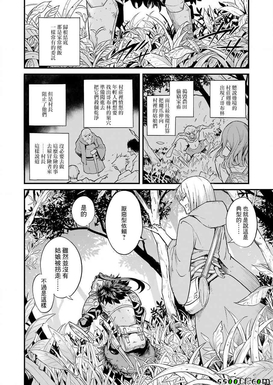 《哥布林杀手外传：第一年》漫画最新章节第25话免费下拉式在线观看章节第【11】张图片