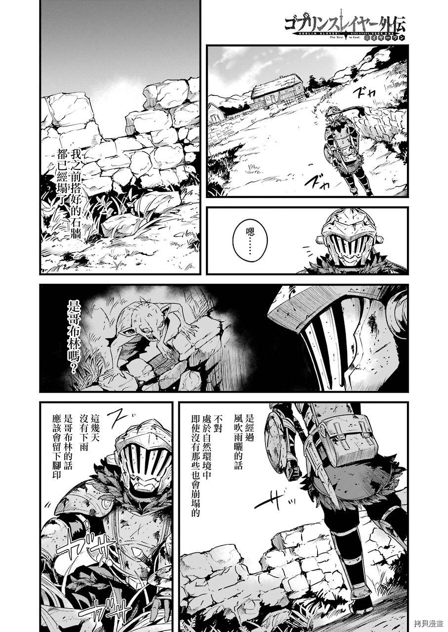 《哥布林杀手外传：第一年》漫画最新章节第49话免费下拉式在线观看章节第【4】张图片