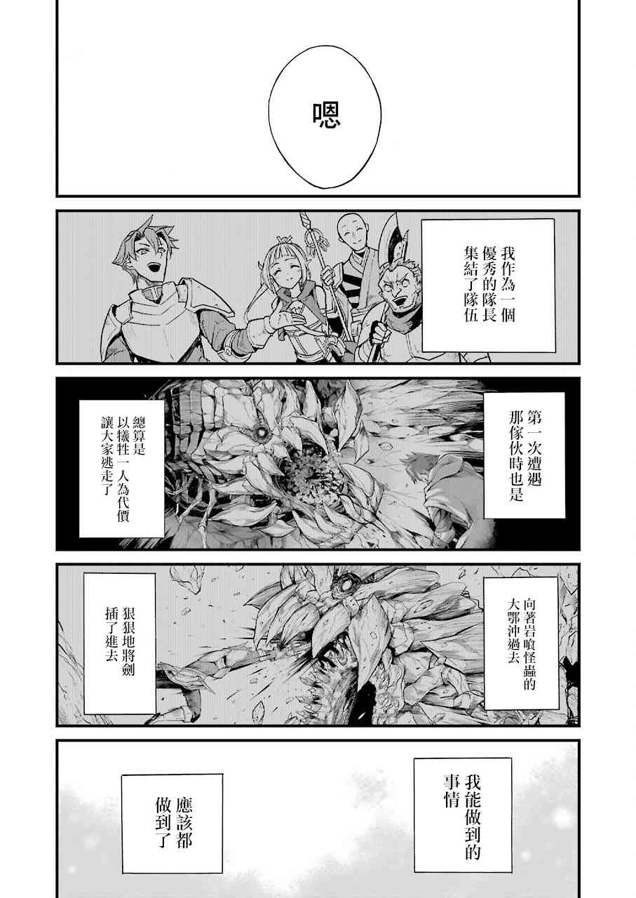 《哥布林杀手外传：第一年》漫画最新章节第19话免费下拉式在线观看章节第【17】张图片