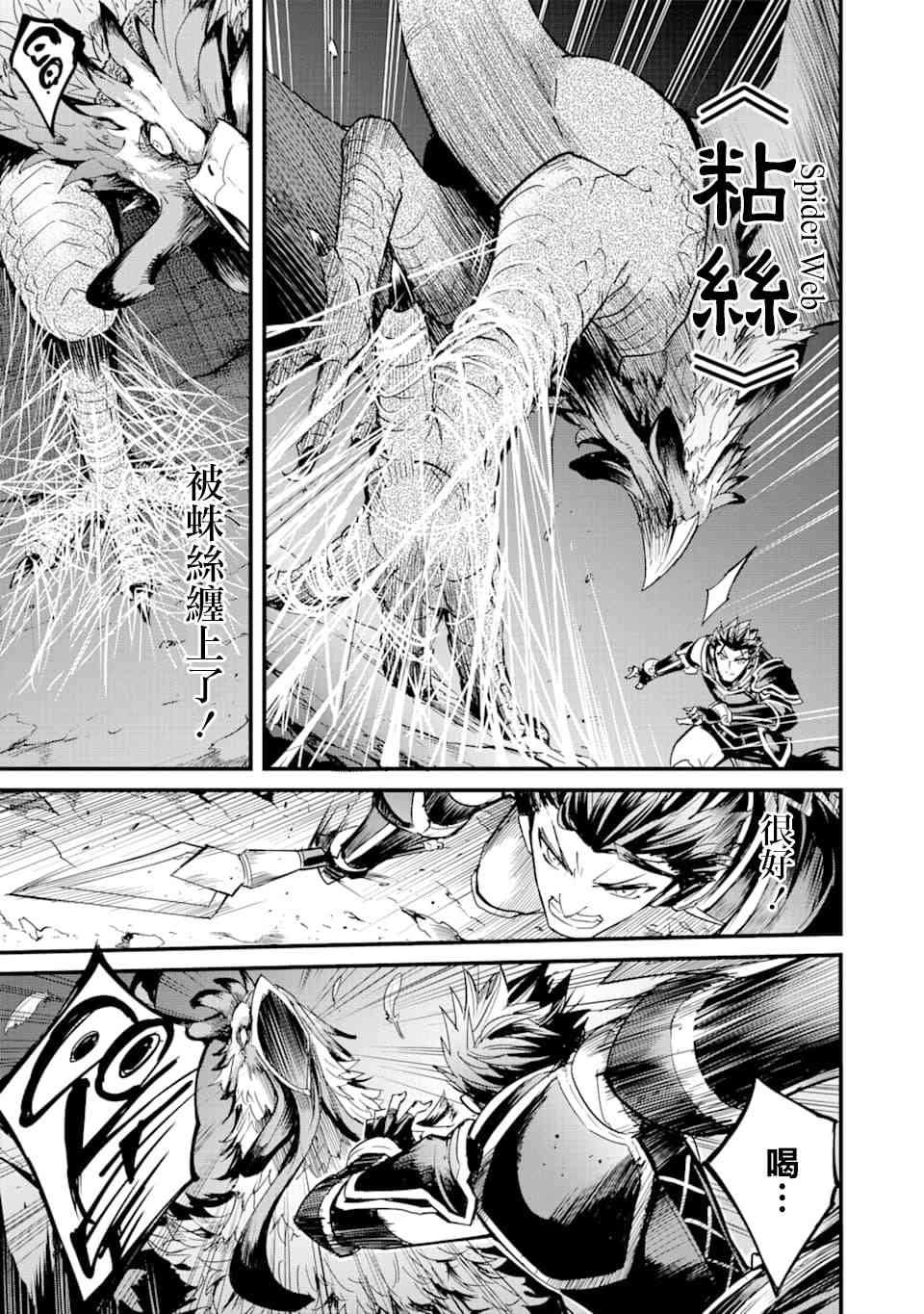 《哥布林杀手外传：第一年》漫画最新章节第36话免费下拉式在线观看章节第【11】张图片