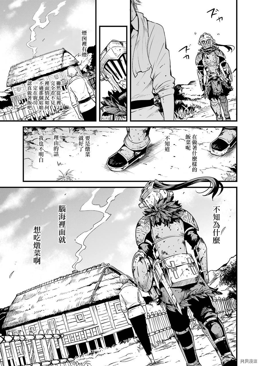 《哥布林杀手外传：第一年》漫画最新章节第49话免费下拉式在线观看章节第【7】张图片