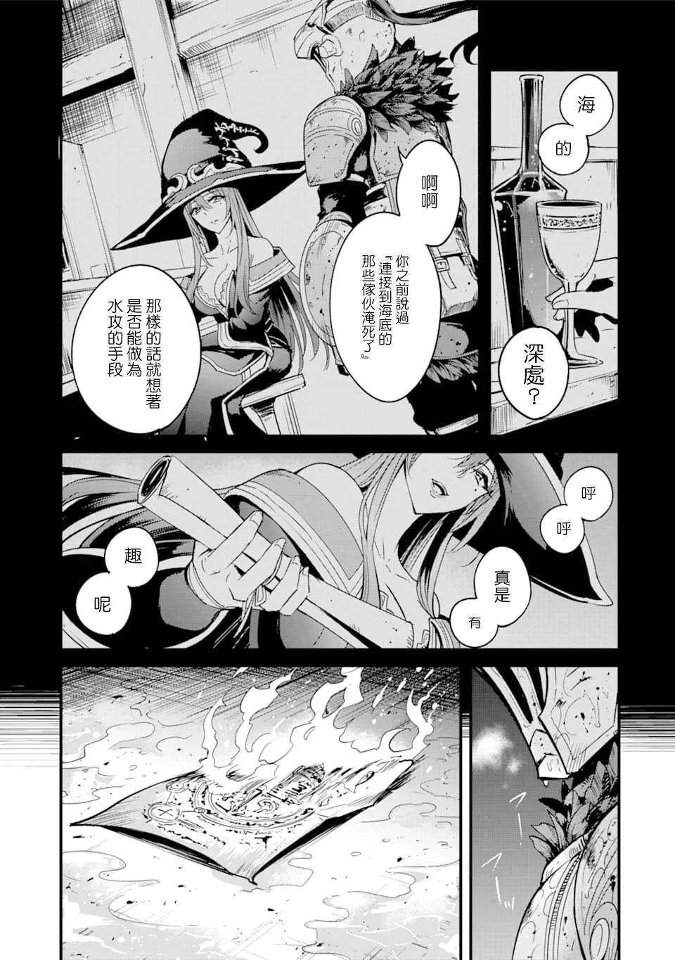 《哥布林杀手外传：第一年》漫画最新章节第41话免费下拉式在线观看章节第【22】张图片