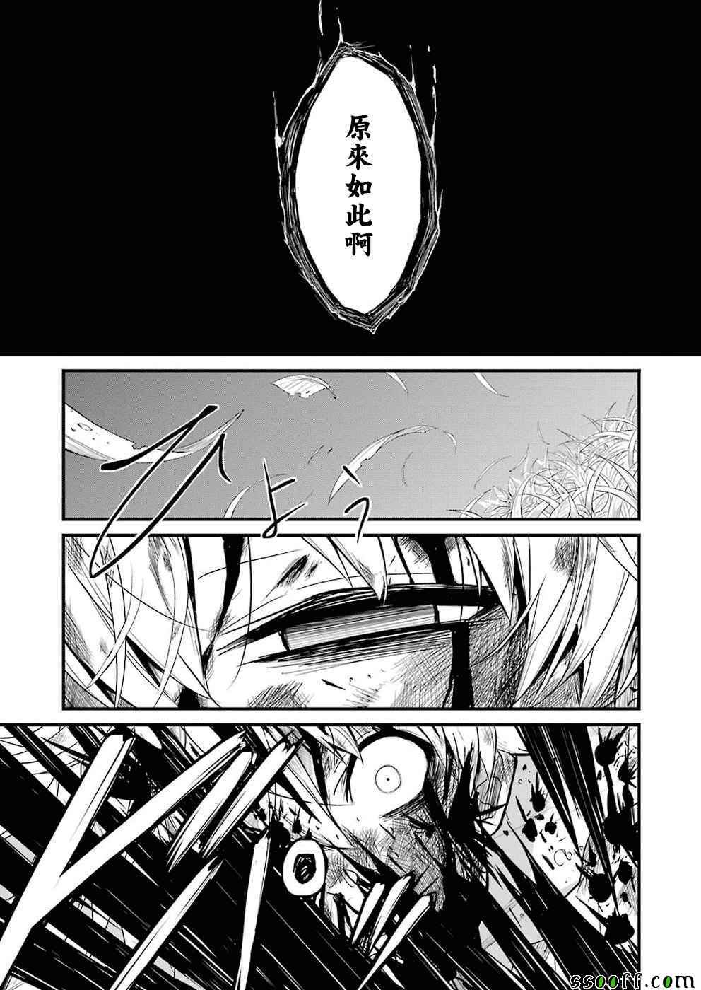 《哥布林杀手外传：第一年》漫画最新章节第1话免费下拉式在线观看章节第【33】张图片