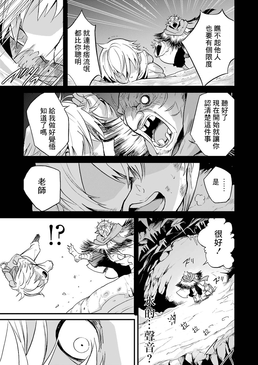 《哥布林杀手外传：第一年》漫画最新章节第9话免费下拉式在线观看章节第【3】张图片