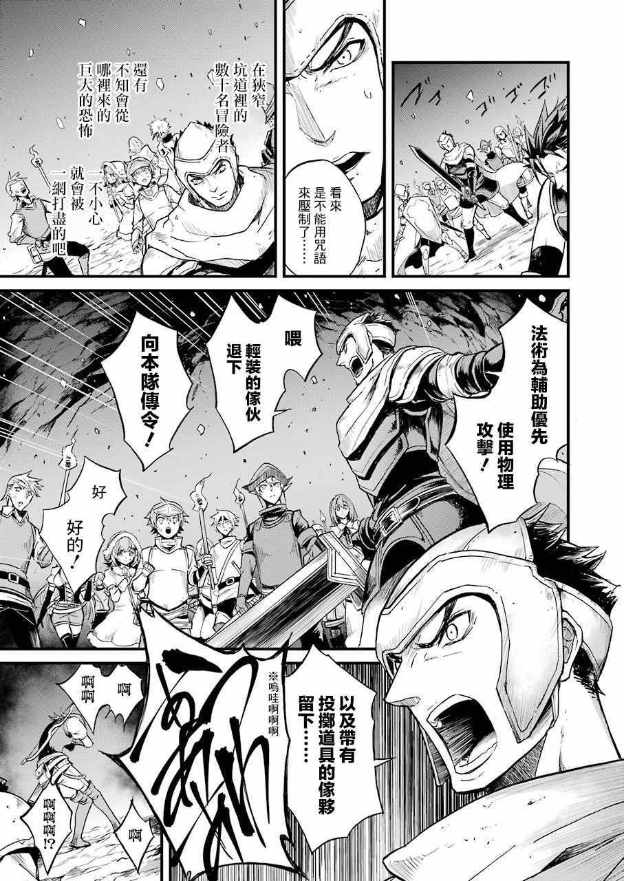 《哥布林杀手外传：第一年》漫画最新章节第13话免费下拉式在线观看章节第【15】张图片