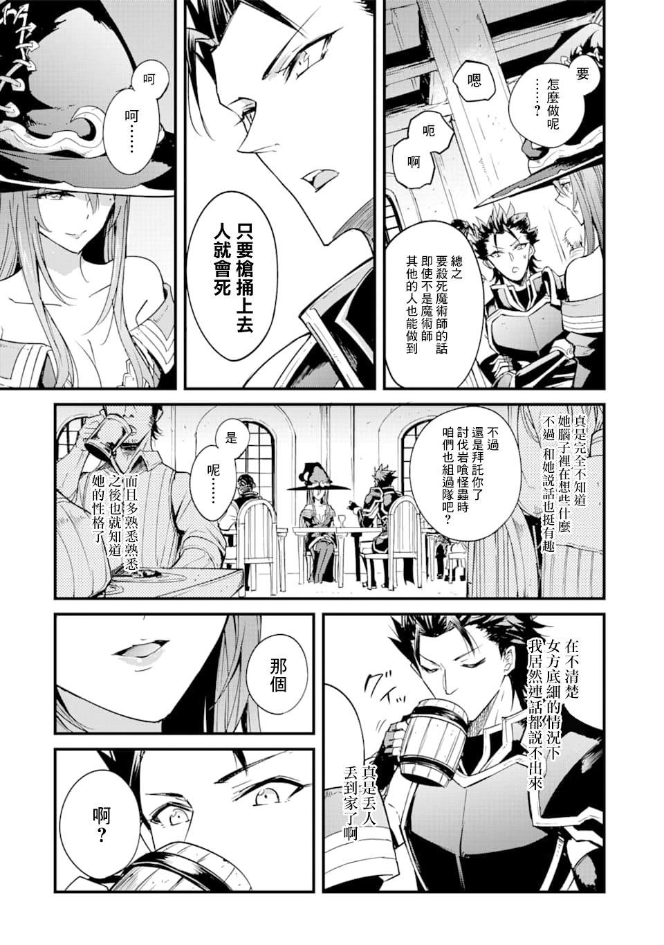 《哥布林杀手外传：第一年》漫画最新章节第35话免费下拉式在线观看章节第【7】张图片