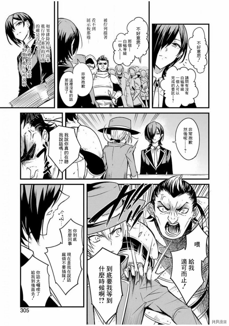 《哥布林杀手外传：第一年》漫画最新章节第46话免费下拉式在线观看章节第【8】张图片