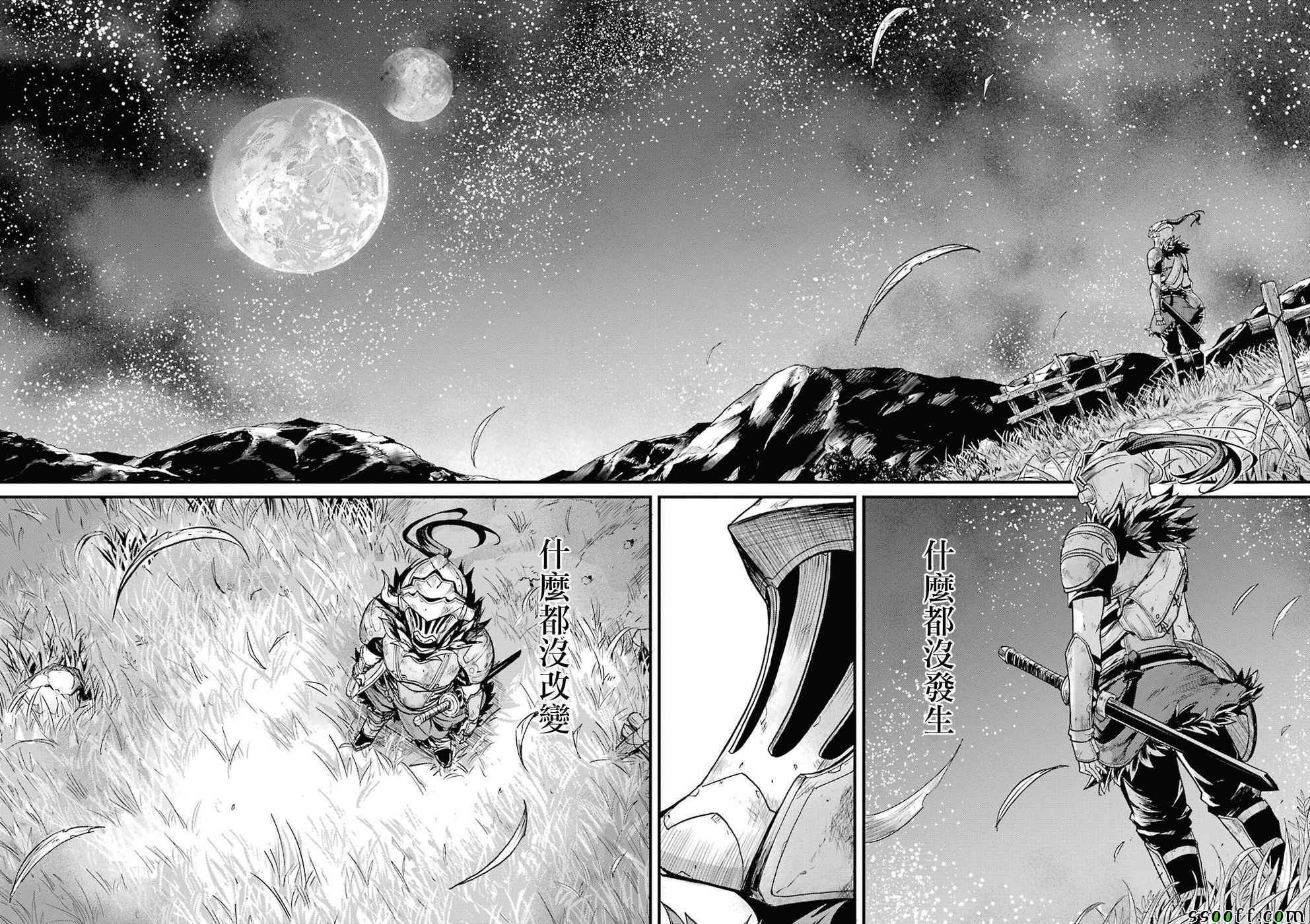 《哥布林杀手外传：第一年》漫画最新章节第6话免费下拉式在线观看章节第【16】张图片