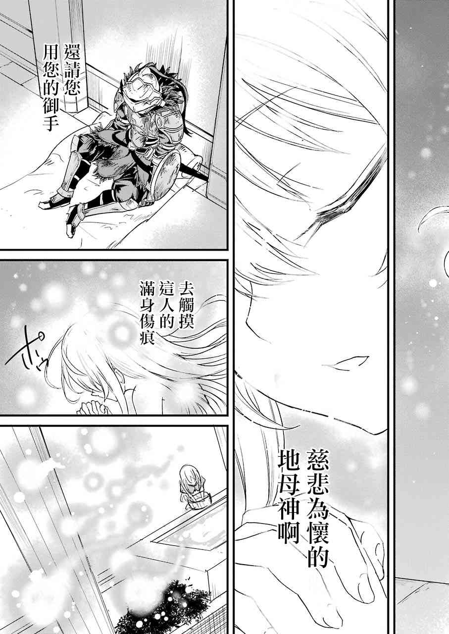 《哥布林杀手外传：第一年》漫画最新章节第19话免费下拉式在线观看章节第【28】张图片