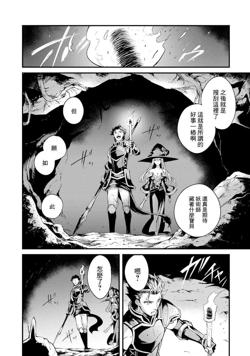 《哥布林杀手外传：第一年》漫画最新章节第35话免费下拉式在线观看章节第【18】张图片