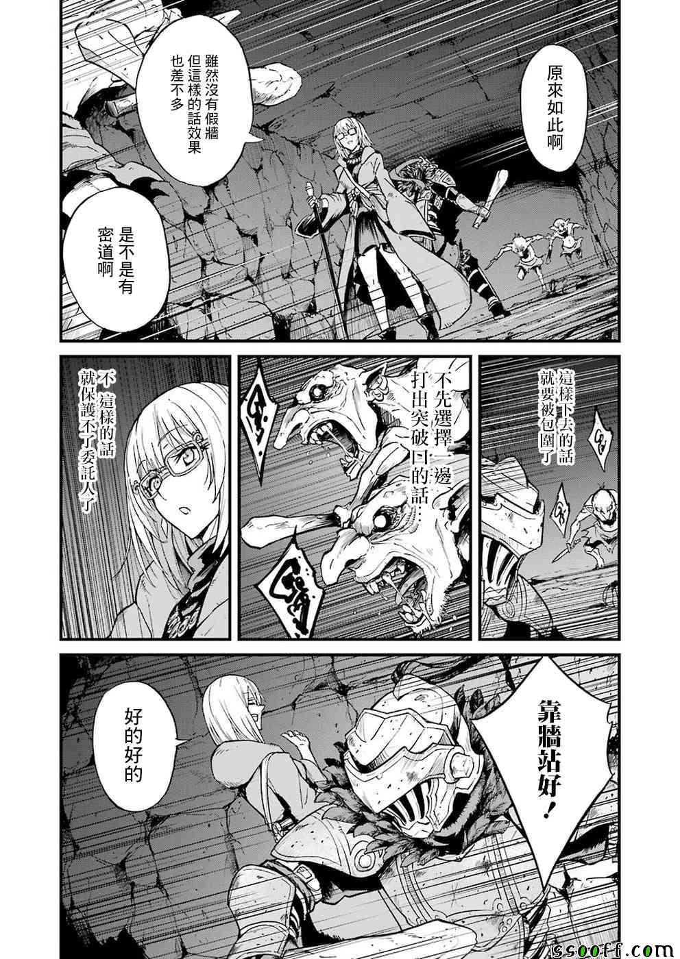 《哥布林杀手外传：第一年》漫画最新章节第26话免费下拉式在线观看章节第【7】张图片