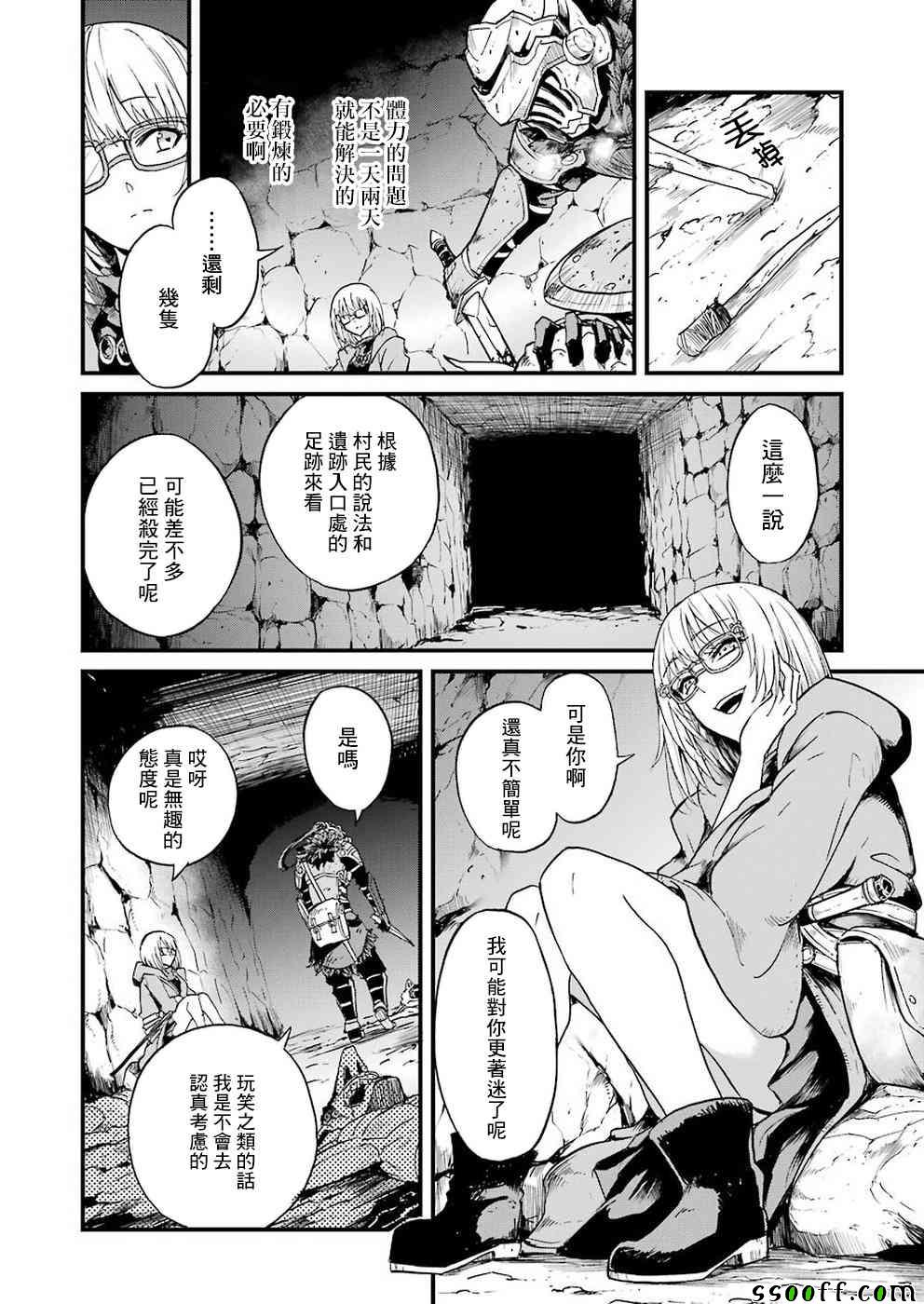 《哥布林杀手外传：第一年》漫画最新章节第26话免费下拉式在线观看章节第【12】张图片