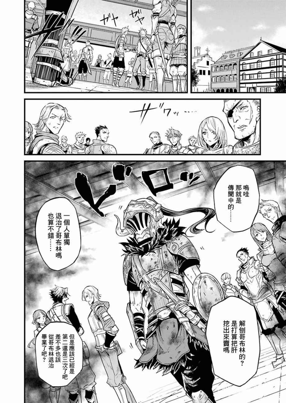 《哥布林杀手外传：第一年》漫画最新章节第7话免费下拉式在线观看章节第【20】张图片