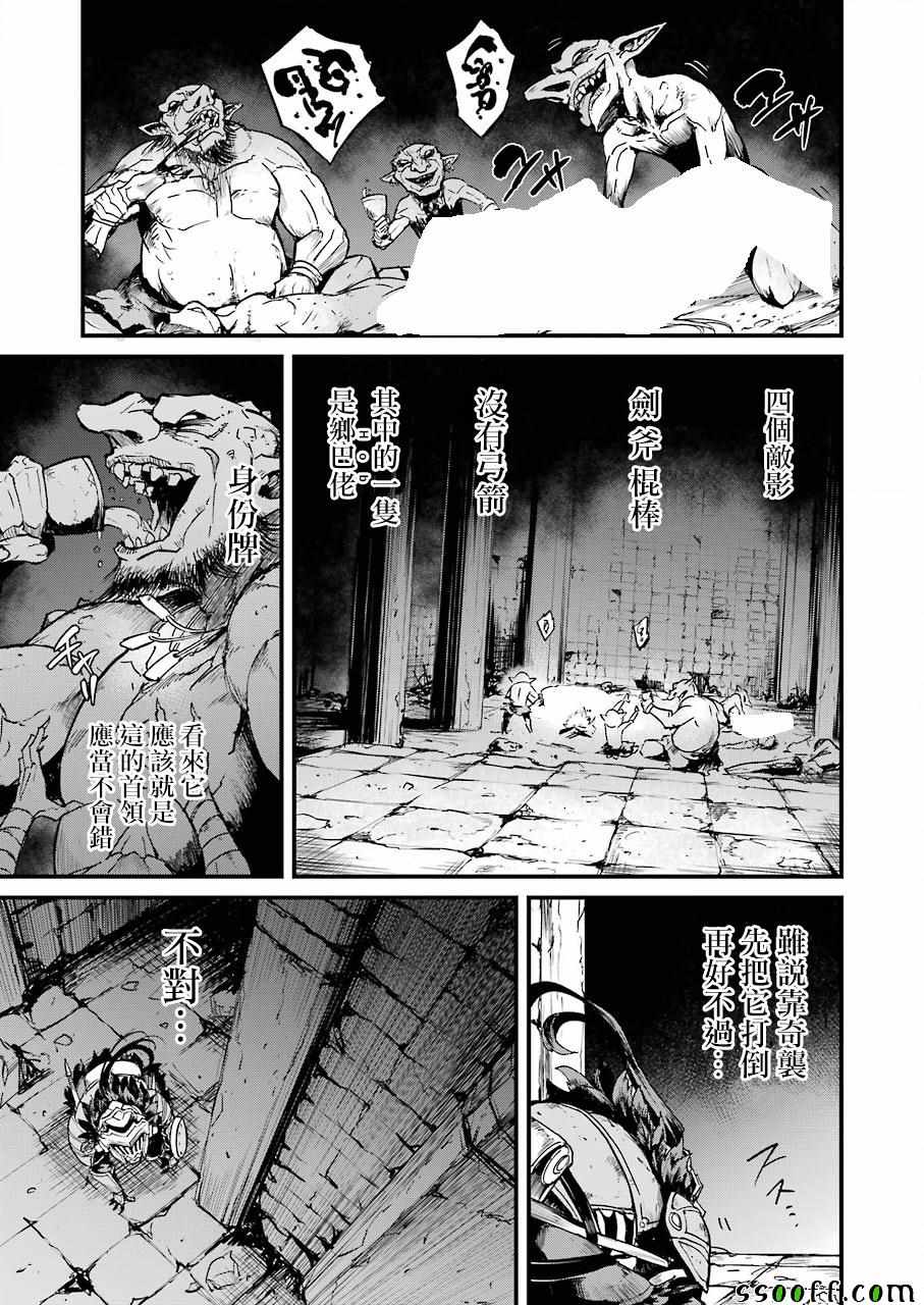 《哥布林杀手外传：第一年》漫画最新章节第21话免费下拉式在线观看章节第【9】张图片