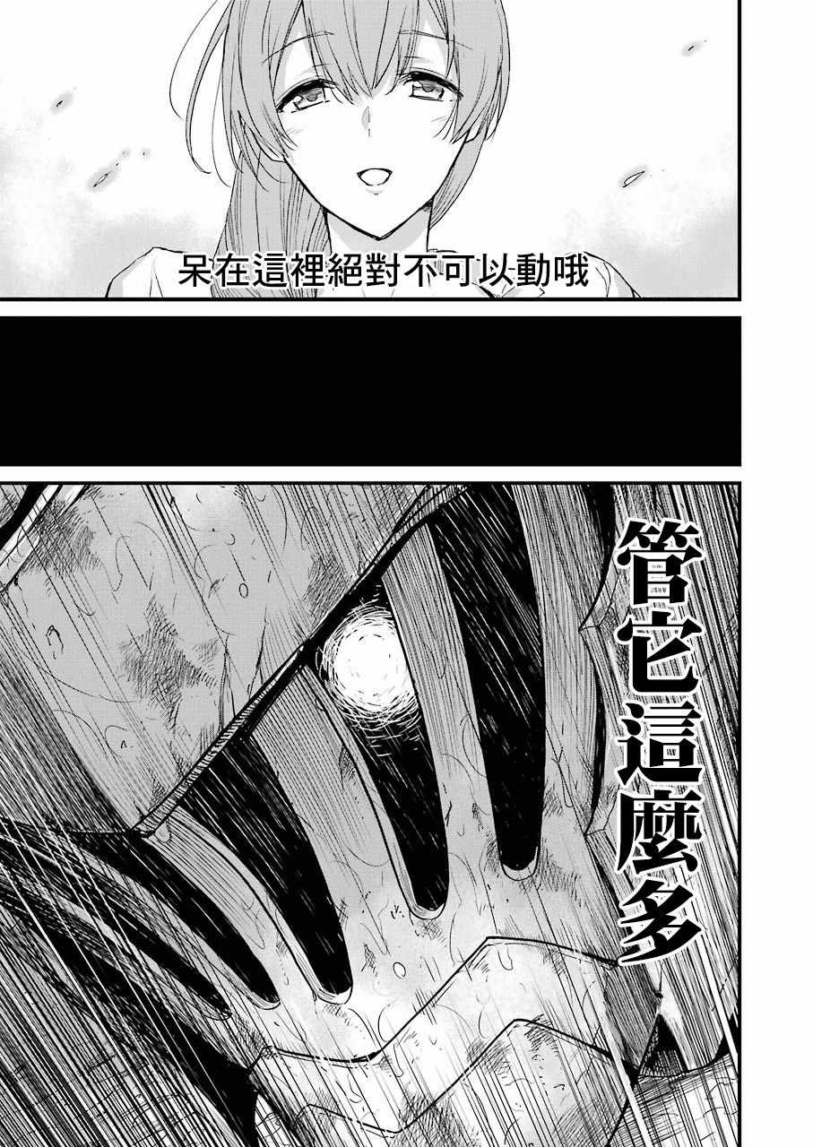 《哥布林杀手外传：第一年》漫画最新章节第15话免费下拉式在线观看章节第【14】张图片