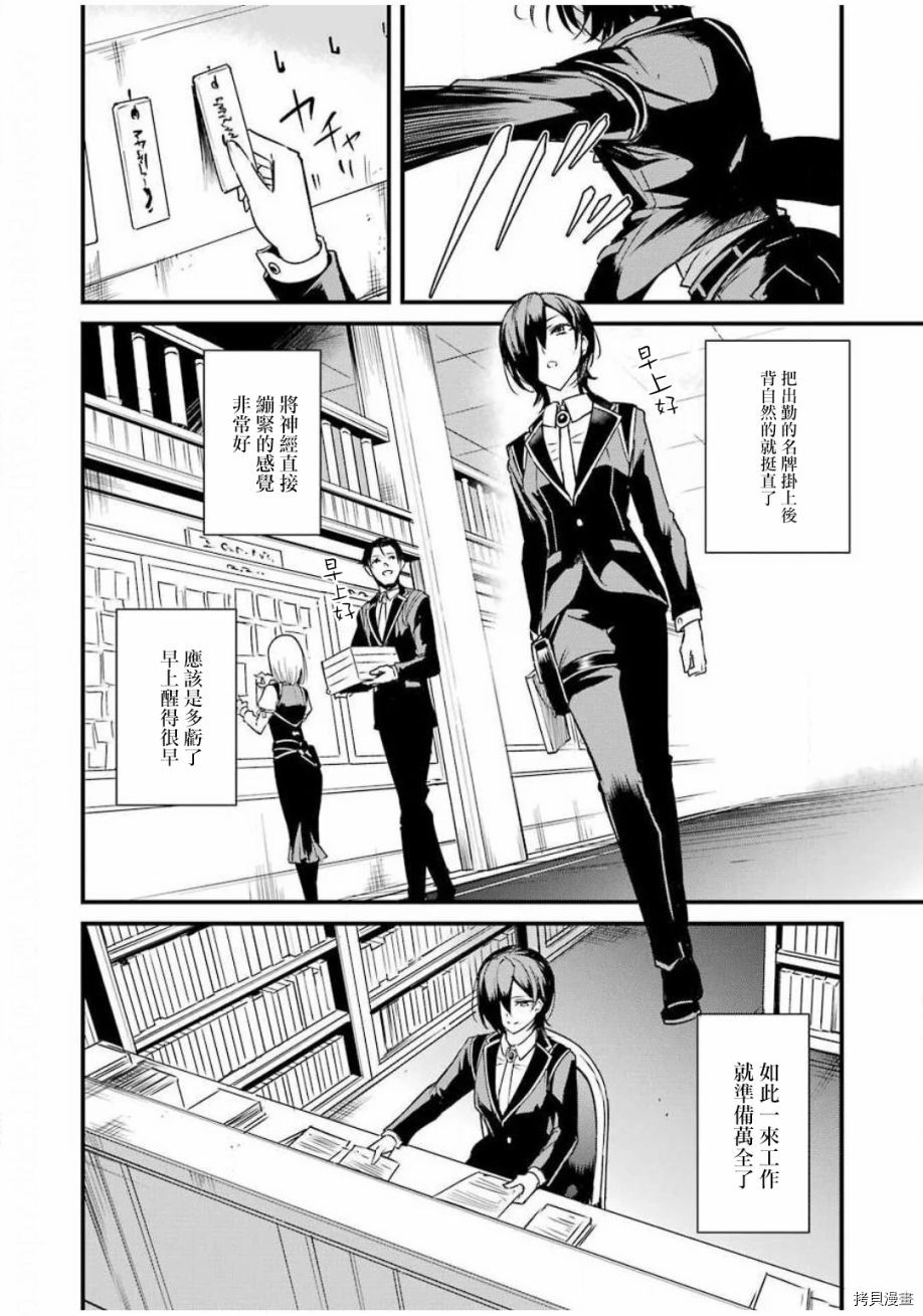 《哥布林杀手外传：第一年》漫画最新章节第46话免费下拉式在线观看章节第【3】张图片