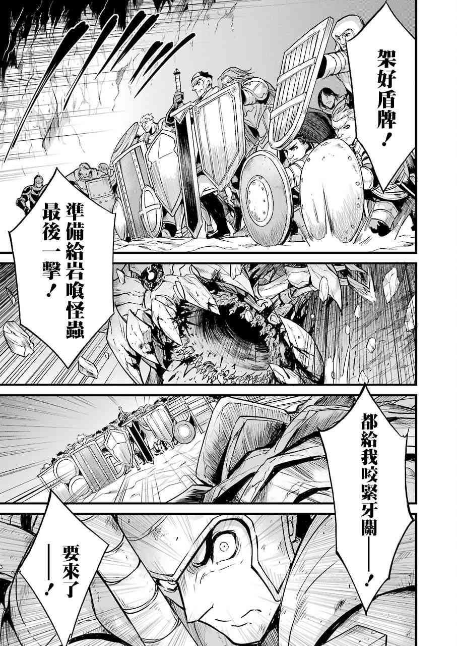 《哥布林杀手外传：第一年》漫画最新章节第17.2话免费下拉式在线观看章节第【8】张图片