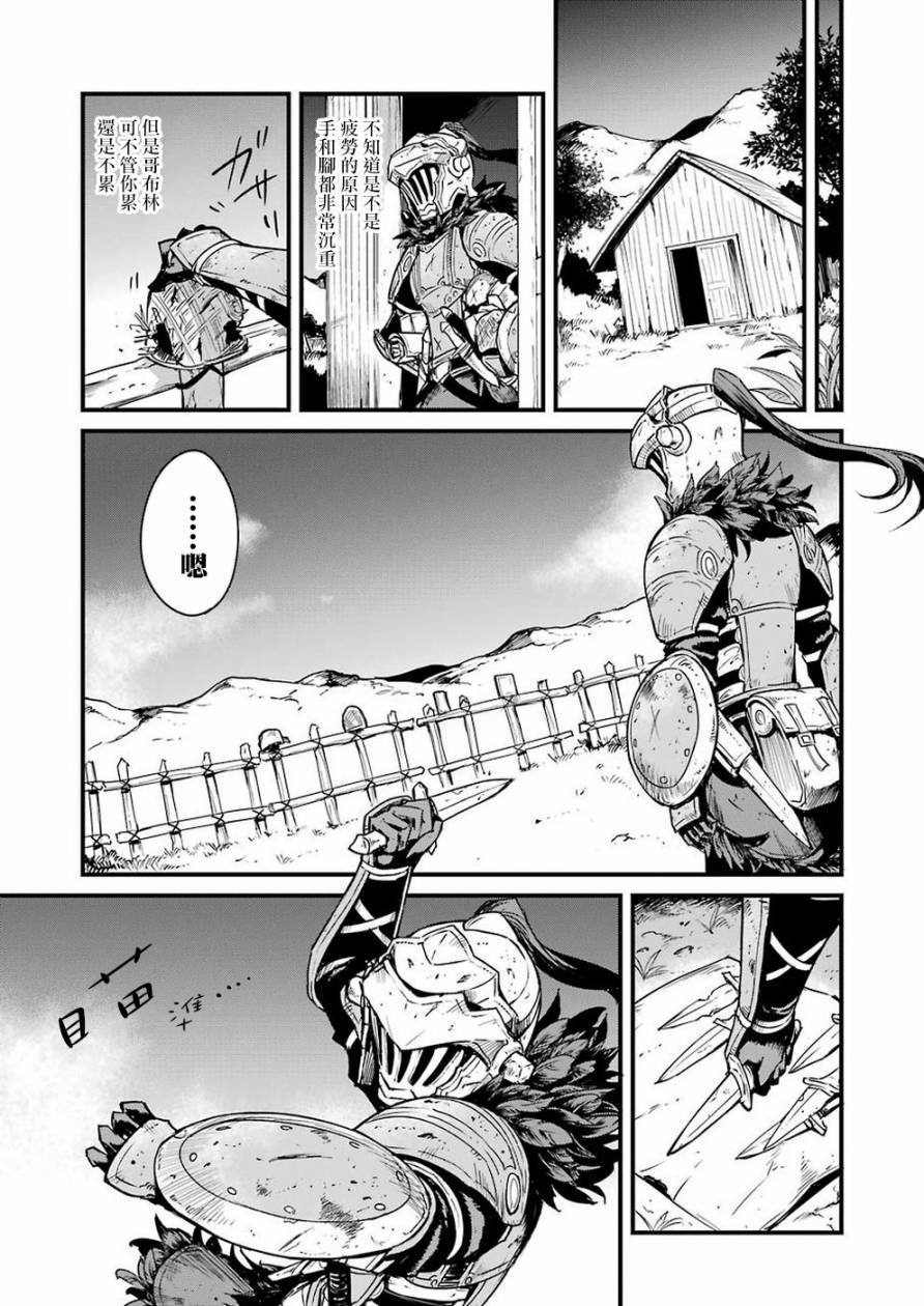 《哥布林杀手外传：第一年》漫画最新章节第33话免费下拉式在线观看章节第【11】张图片