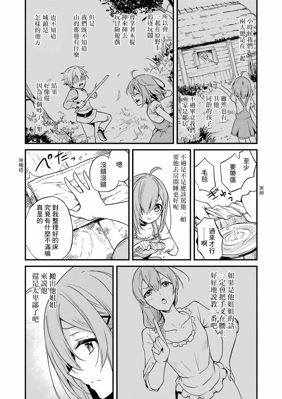 《哥布林杀手外传：第一年》漫画最新章节第11话免费下拉式在线观看章节第【16】张图片