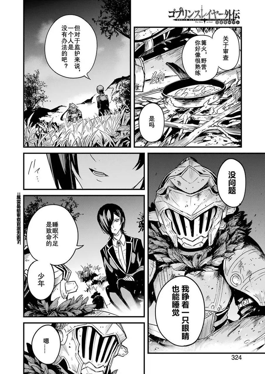 《哥布林杀手外传：第一年》漫画最新章节第56话免费下拉式在线观看章节第【22】张图片