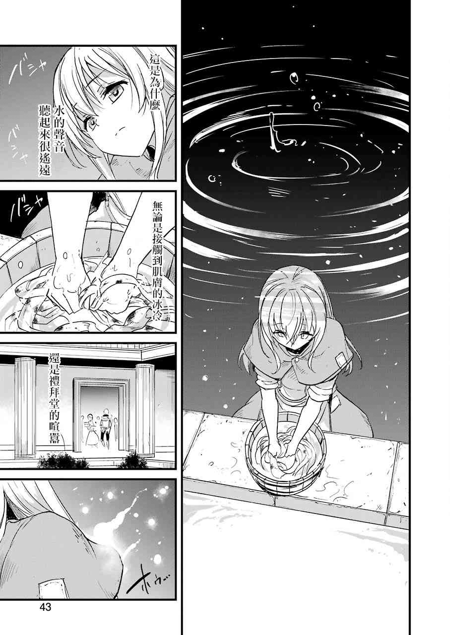 《哥布林杀手外传：第一年》漫画最新章节第19话免费下拉式在线观看章节第【26】张图片