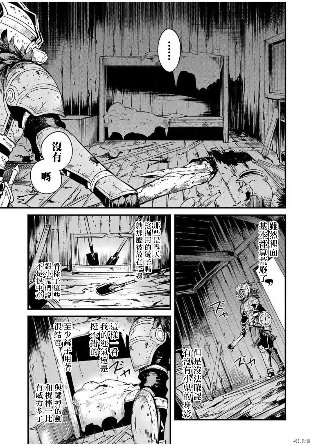 《哥布林杀手外传：第一年》漫画最新章节第45话免费下拉式在线观看章节第【14】张图片