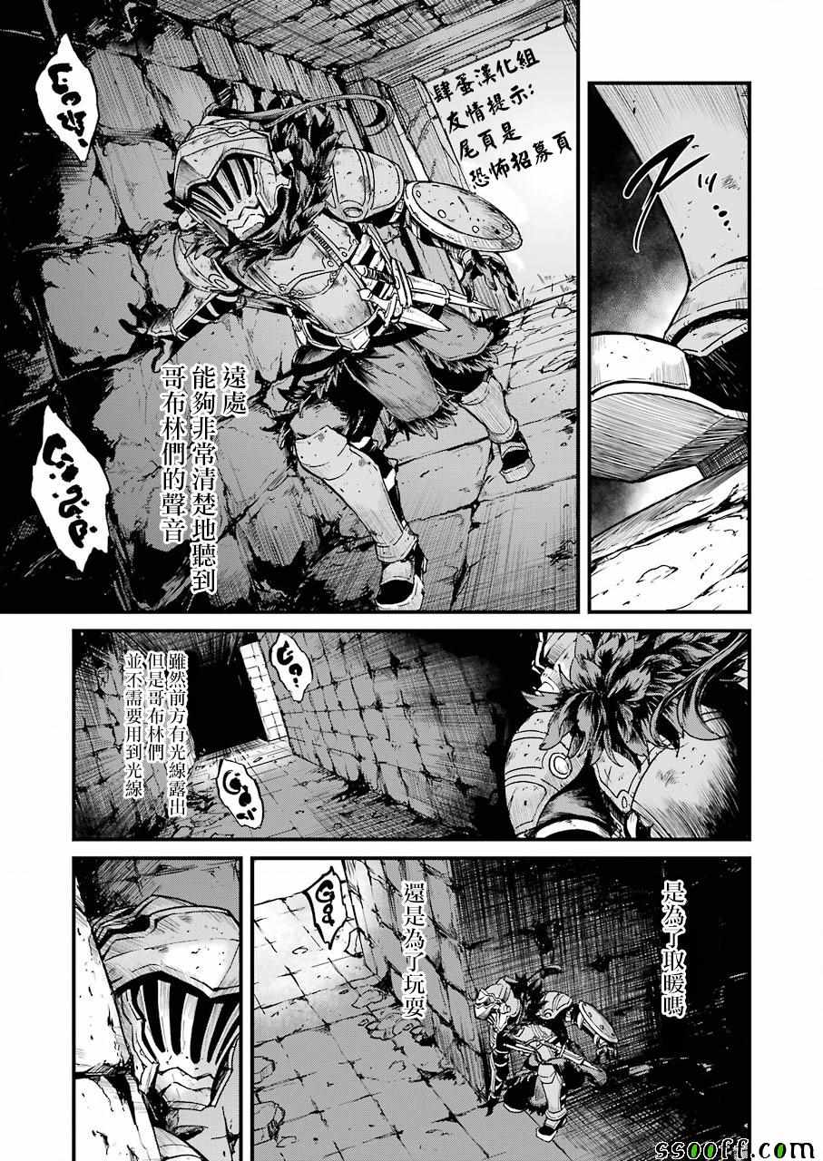 《哥布林杀手外传：第一年》漫画最新章节第21话免费下拉式在线观看章节第【7】张图片