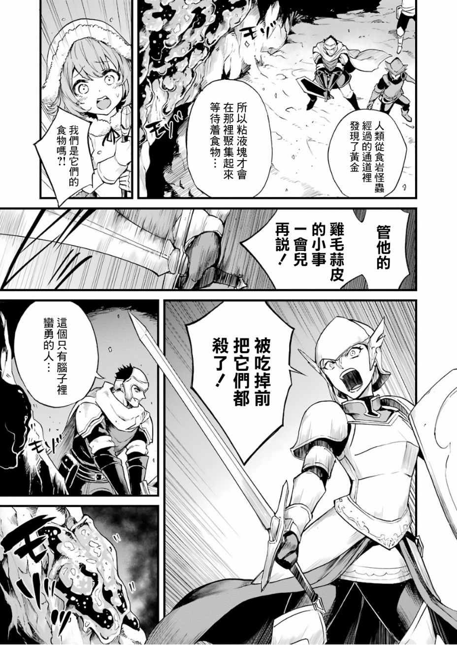 《哥布林杀手外传：第一年》漫画最新章节第14话免费下拉式在线观看章节第【3】张图片